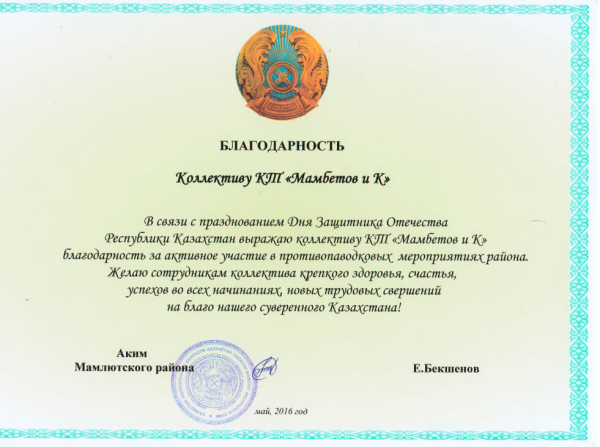 День Защитника Отечества